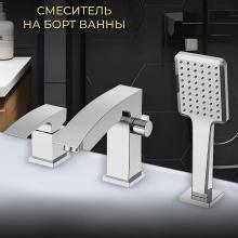 Смеситель для ванны Gappo G1107
