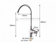 Чертеж смесителя Frap H52 F1052-8
