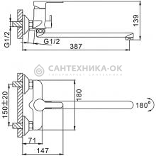 Смеситель для ванны Frap F2242