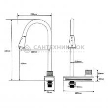 Смеситель для кухни OUTE T708J