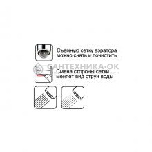 Аэратор Ledeme L74-4