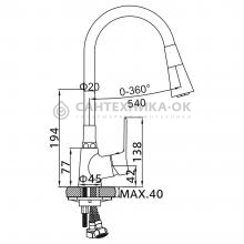 Смеситель для кухни Ledeme L4161B-2