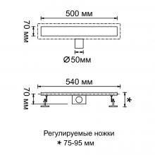 Душевой трап Gerhans K80407B-50