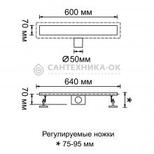 Душевой трап Gerhans K80407B-60