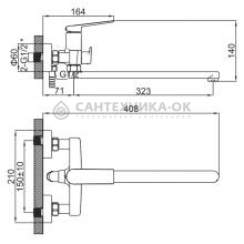 Смеситель для ванны Ledeme L2291BR