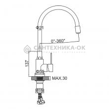 Смеситель для кухни Ledeme L74004-16