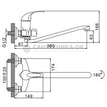 Смеситель для ванны Frap F2229