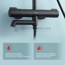 Душевая стойка Raglo R20.26.06