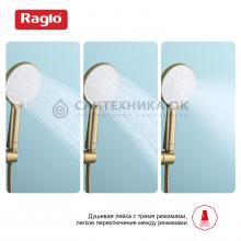 Душевая лейка Raglo R450.50.03