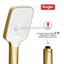 Душевая лейка Raglo R450.52.03