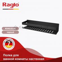 Полочка для ванной Raglo R340.03.06