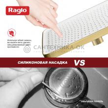 Верхний душ Raglo R451.52.03