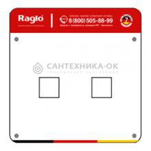 Инструмент Raglo R599.3030