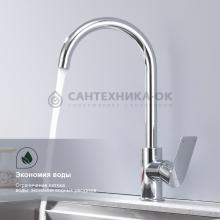 Смеситель для кухни Splenka S05.40
