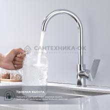Смеситель для кухни Splenka S05.40