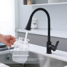 Смеситель для кухни Splenka S06.43.06