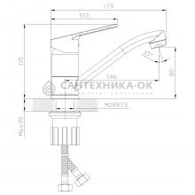 Смеситель для кухни Splenka S07.45