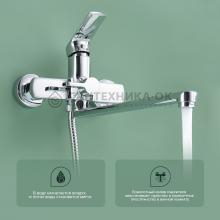 Смеситель для ванны Splenka S06.22