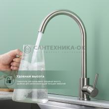 Смеситель для кухни Splenka S201.40.05