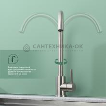 Смеситель для кухни Splenka S201.40.05
