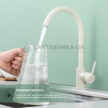 Смеситель для кухни Splenka S201.40.08