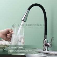 Смеситель для кухни Splenka S201.4306