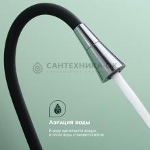 Смеситель для кухни Splenka S201.4306
