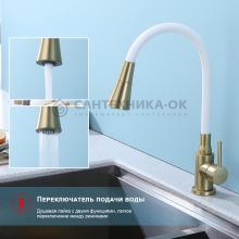 Смеситель для кухни Splenka S201.4308.03
