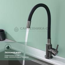 Смеситель для кухни Splenka S201.4406.09