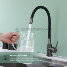 Смеситель для кухни Splenka S201.4406.09