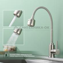 Смеситель для кухни Splenka S201.47.05