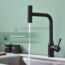 Смеситель для кухни Splenka S206.49.06