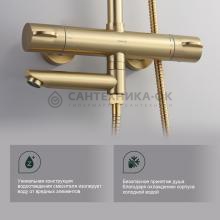 Душевая стойка Splenka S223.26.03