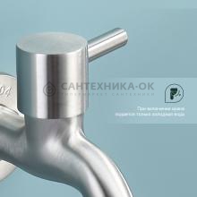 Кран Splenka S249.71