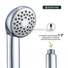Душевая лейка Splenka S450.03