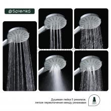 Душевая лейка Splenka S450.04