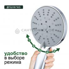 Душевая лейка Splenka S450.04