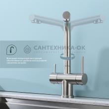 Смеситель для кухни Splenka S70.61.05