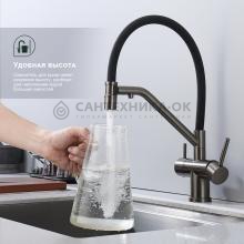 Смеситель для кухни Splenka S70.62.09