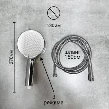Душевой комплект Haiba HB80553