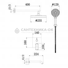 Душевой комплект Haiba HB80553