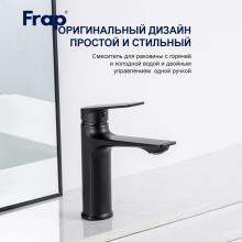 Смеситель для раковины Frap F10502-6