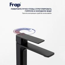 Смеситель для раковины Frap F10504-6