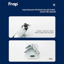 Смеситель для раковины Frap F10504