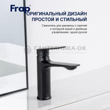 Смеситель для раковины Frap F10502-6