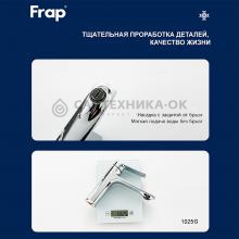 Смеситель для раковины Frap F10502