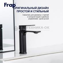 Смеситель для раковины Frap F10504-6