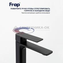 Смеситель для раковины Frap F10504-6