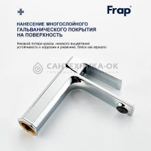 Смеситель для раковины Frap F10504