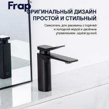 Смеситель для раковины Frap F10506-6